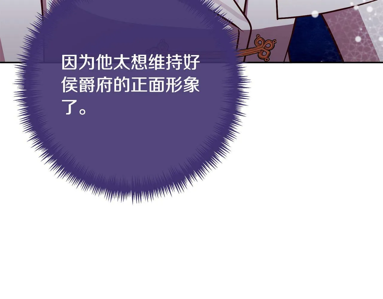 第7话 帮他打跑坏蛋！ 第122页