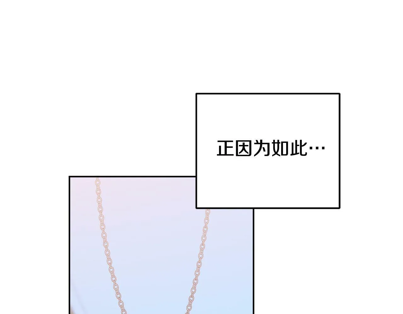 第7话 帮他打跑坏蛋！ 第124页