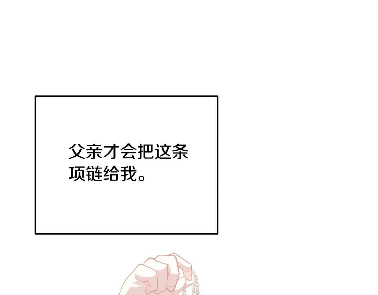 第7话 帮他打跑坏蛋！ 第127页