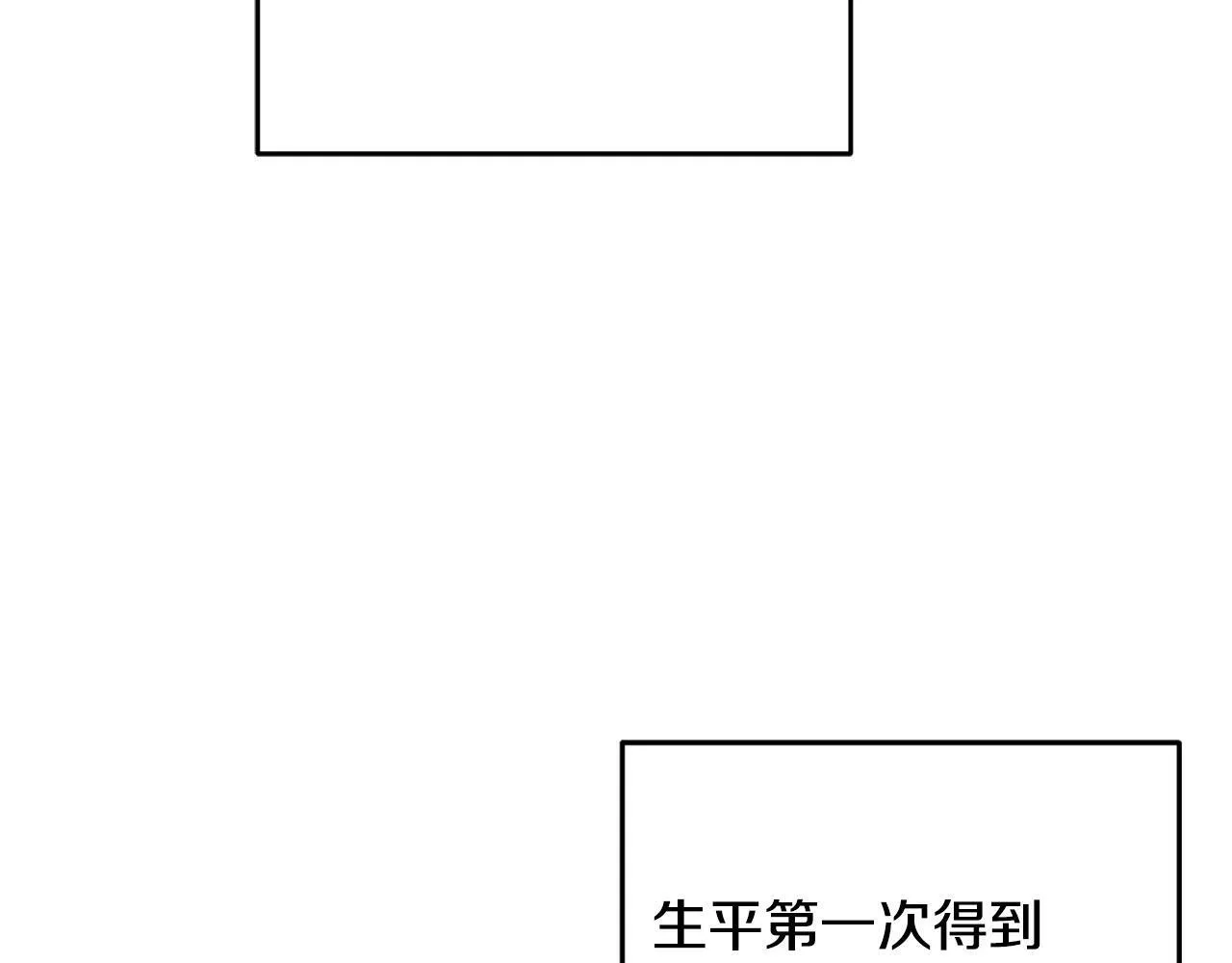 第7话 帮他打跑坏蛋！ 第130页