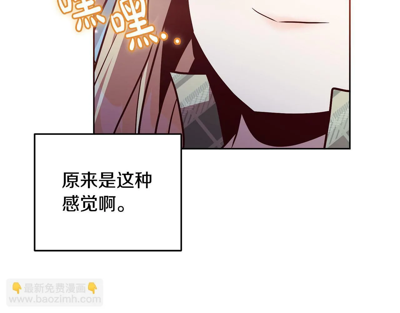 第7话 帮他打跑坏蛋！ 第132页