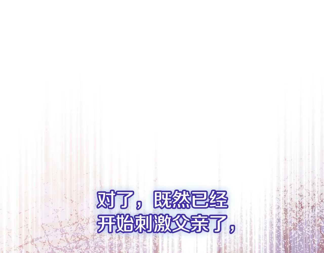 第7话 帮他打跑坏蛋！ 第133页