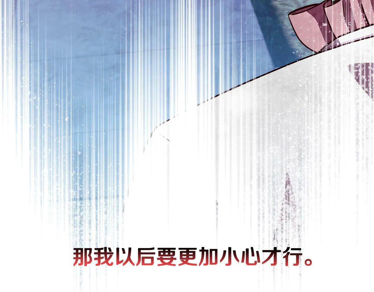 第7话 帮他打跑坏蛋！ 第136页