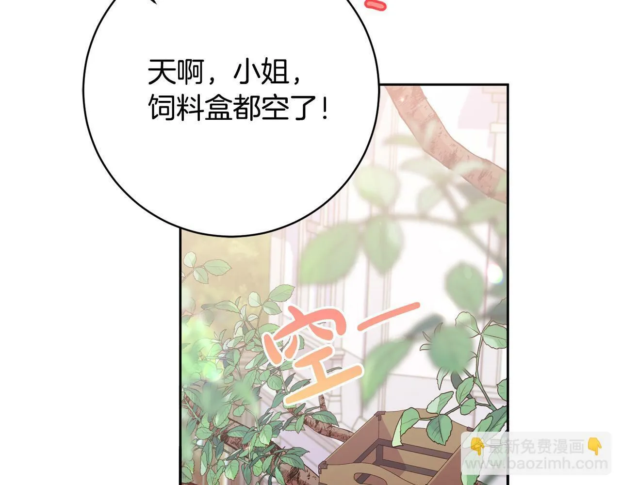 第7话 帮他打跑坏蛋！ 第139页