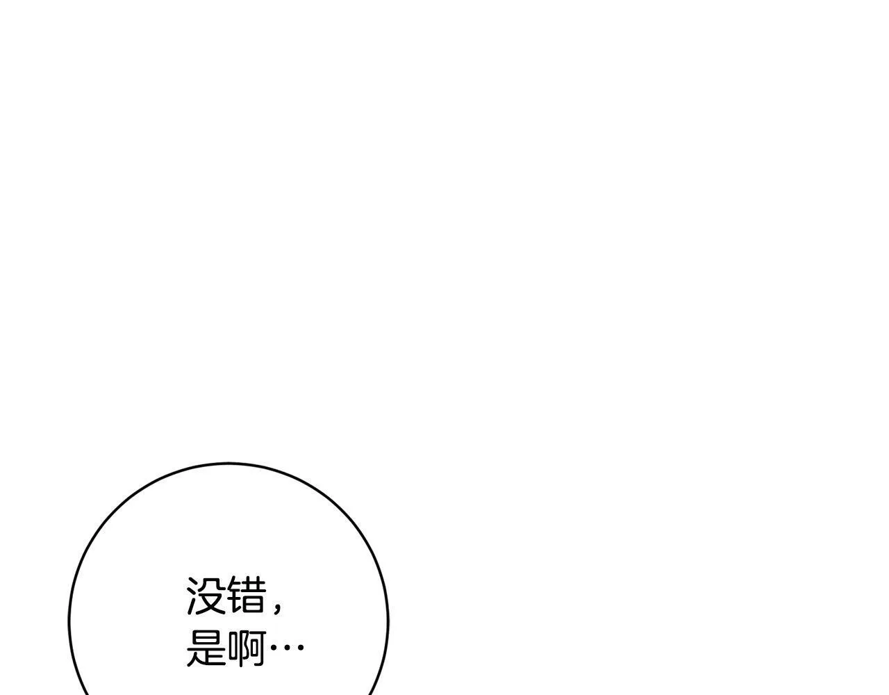 第7话 帮他打跑坏蛋！ 第145页