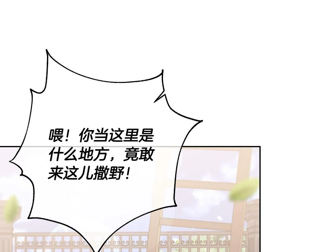 第7话 帮他打跑坏蛋！ 第148页