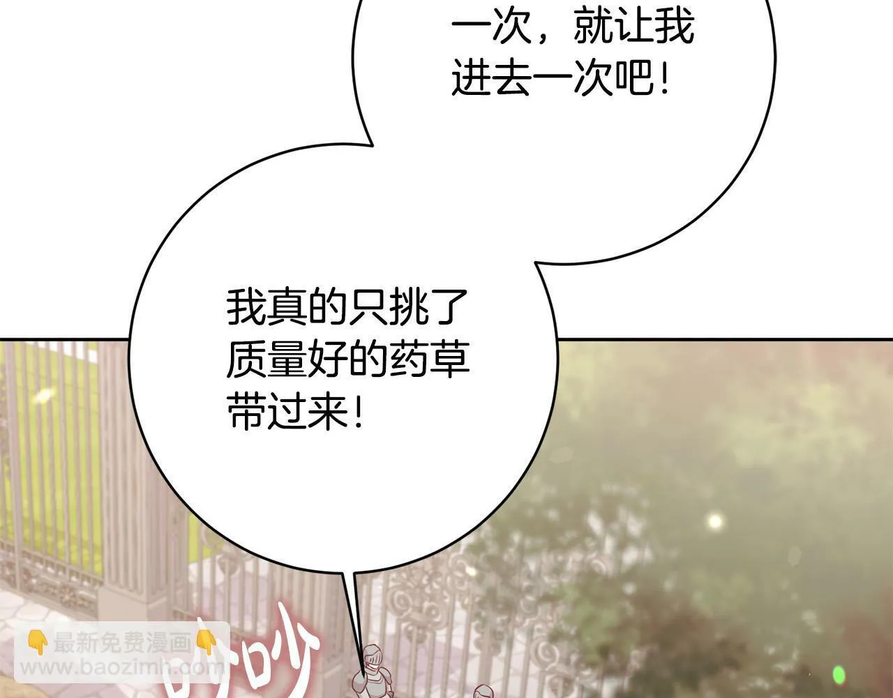 第7话 帮他打跑坏蛋！ 第151页