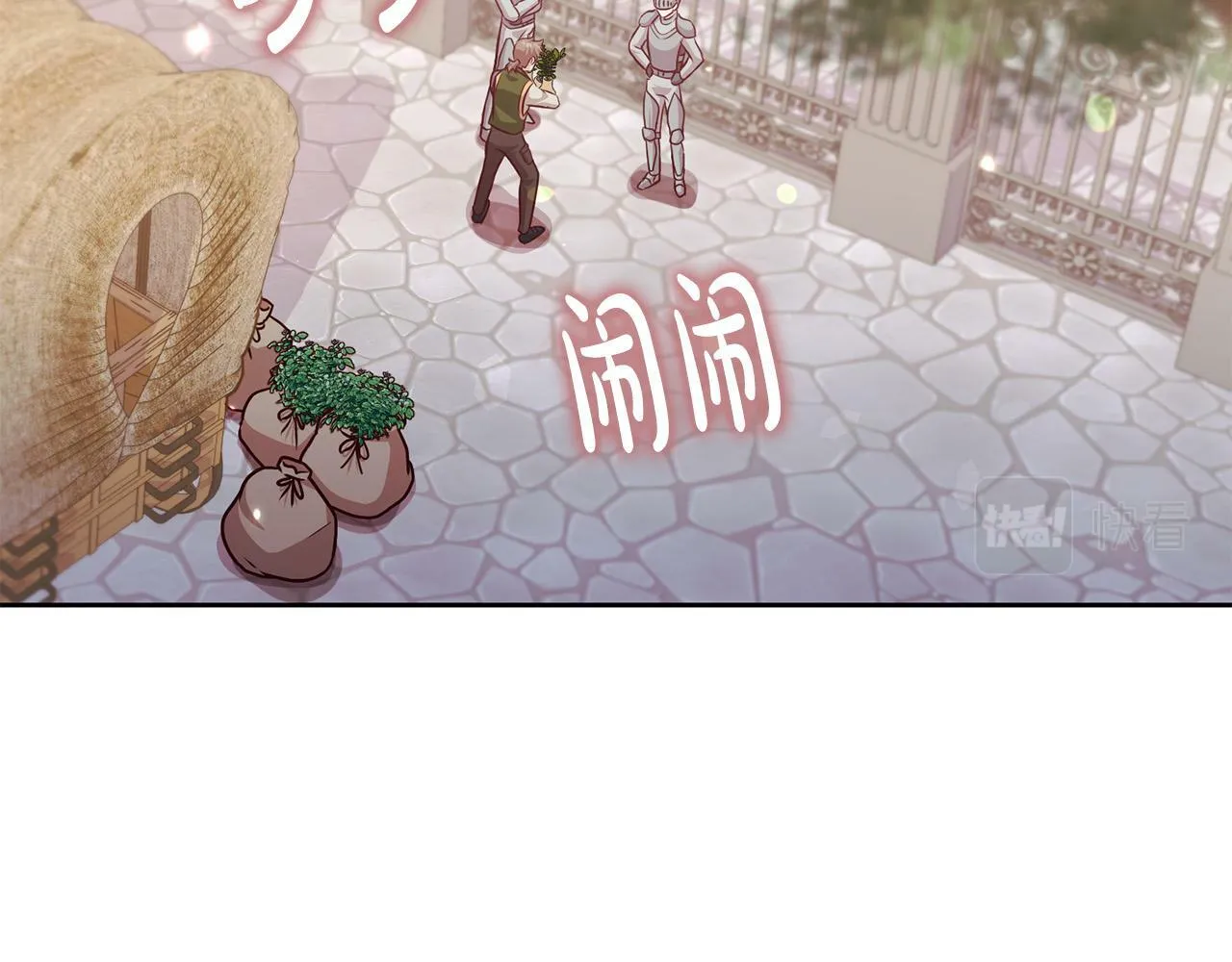 第7话 帮他打跑坏蛋！ 第152页