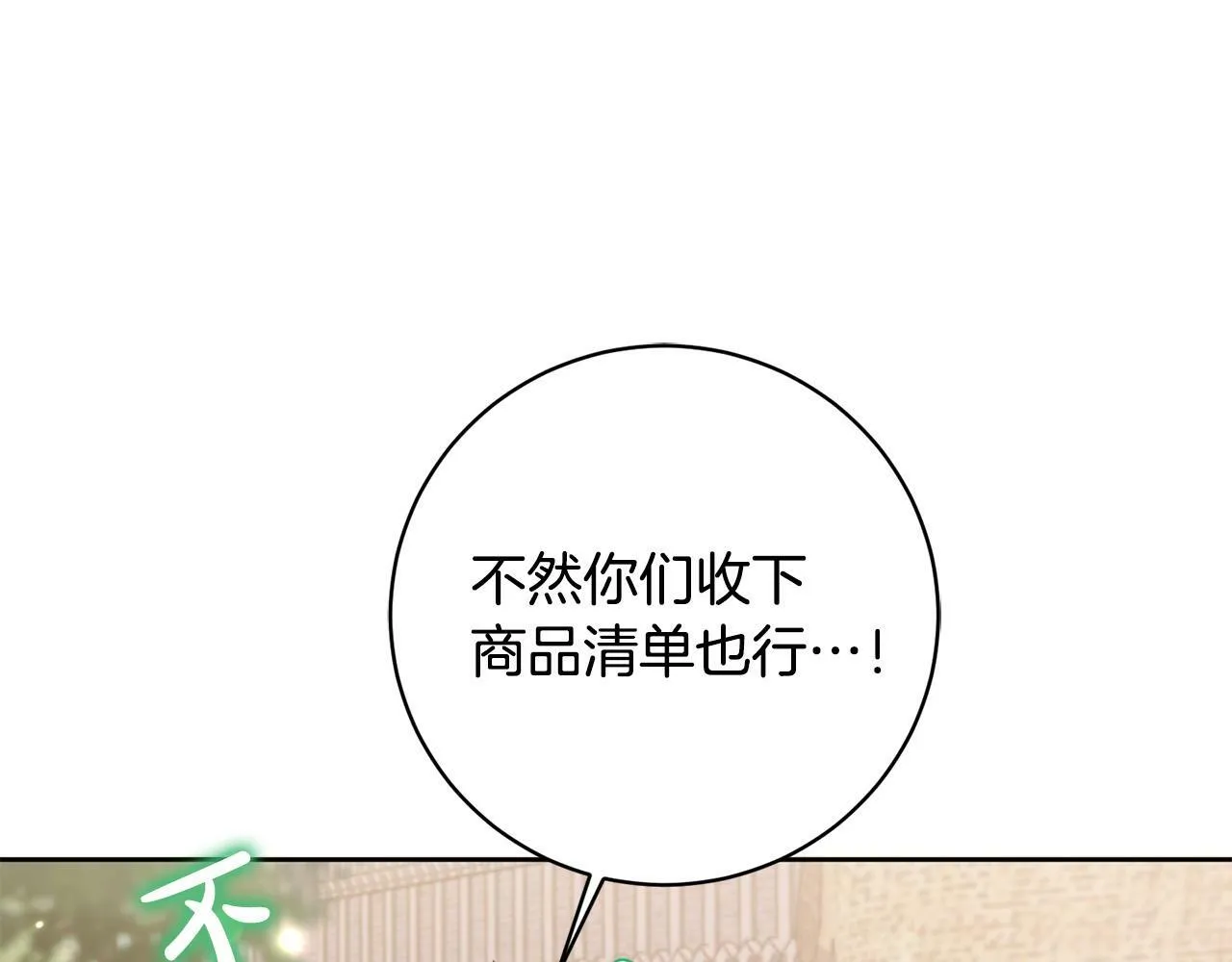 第7话 帮他打跑坏蛋！ 第153页