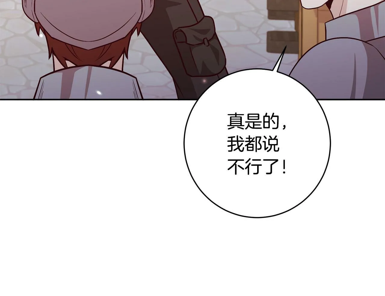 第7话 帮他打跑坏蛋！ 第155页