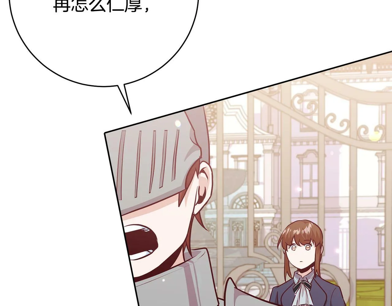 第7话 帮他打跑坏蛋！ 第161页