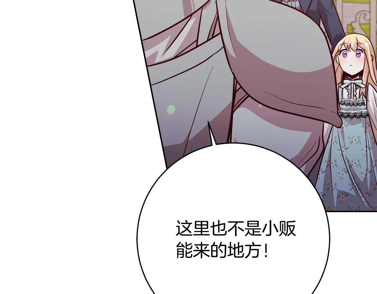 第7话 帮他打跑坏蛋！ 第162页