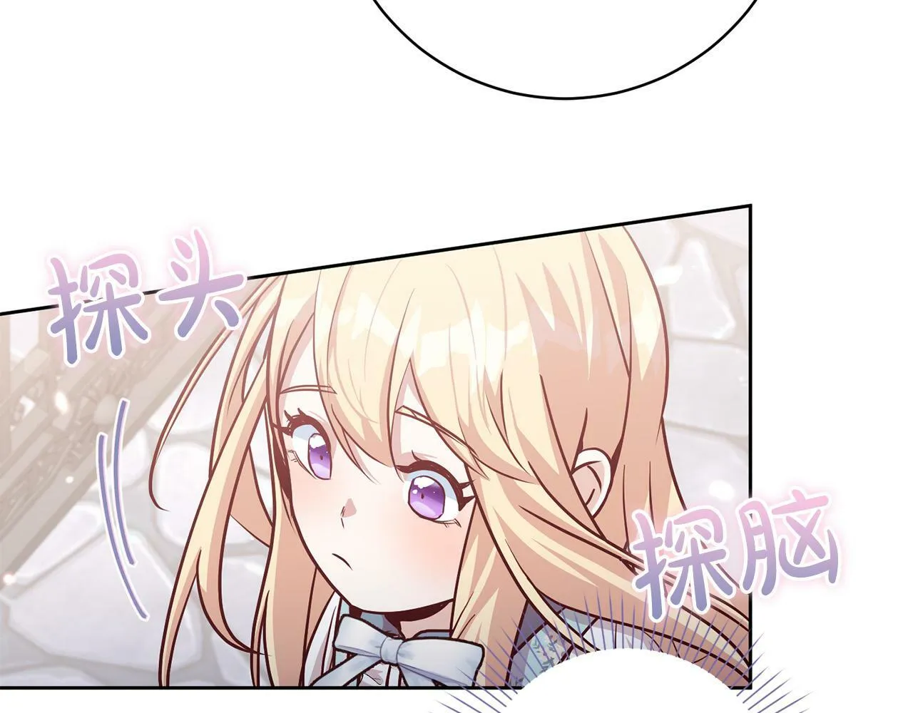 第7话 帮他打跑坏蛋！ 第163页