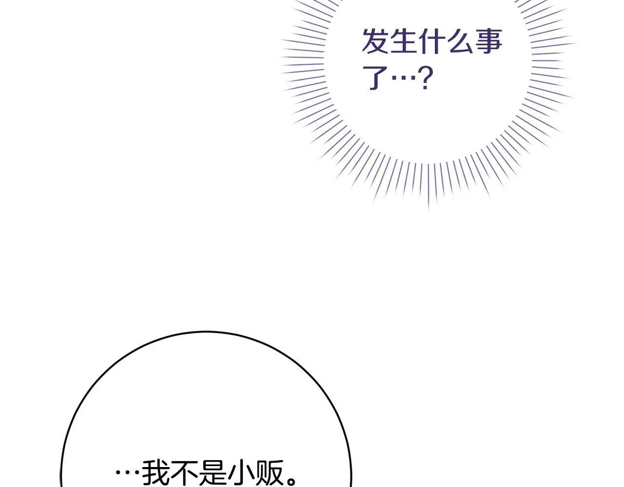 第7话 帮他打跑坏蛋！ 第164页