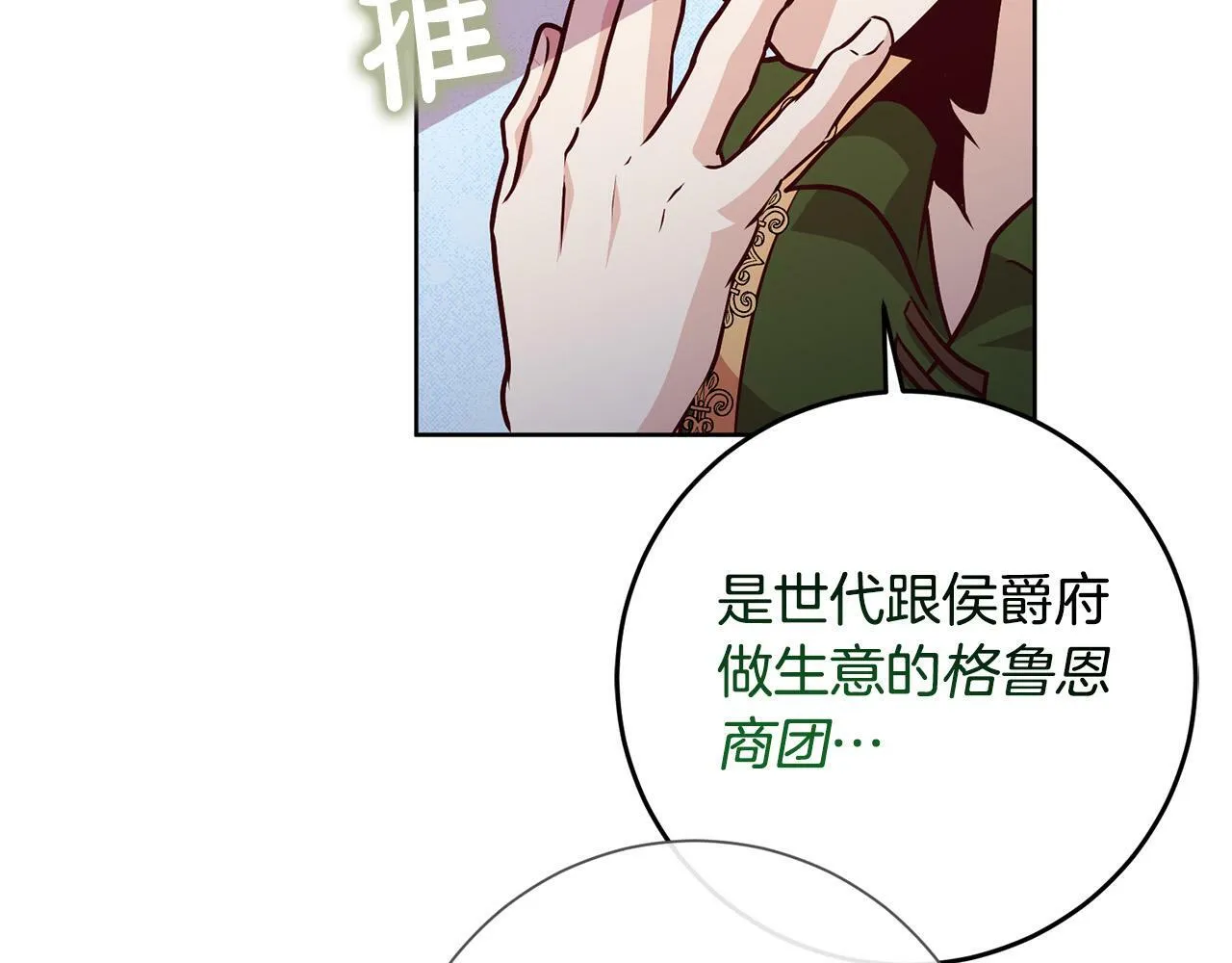 第7话 帮他打跑坏蛋！ 第166页