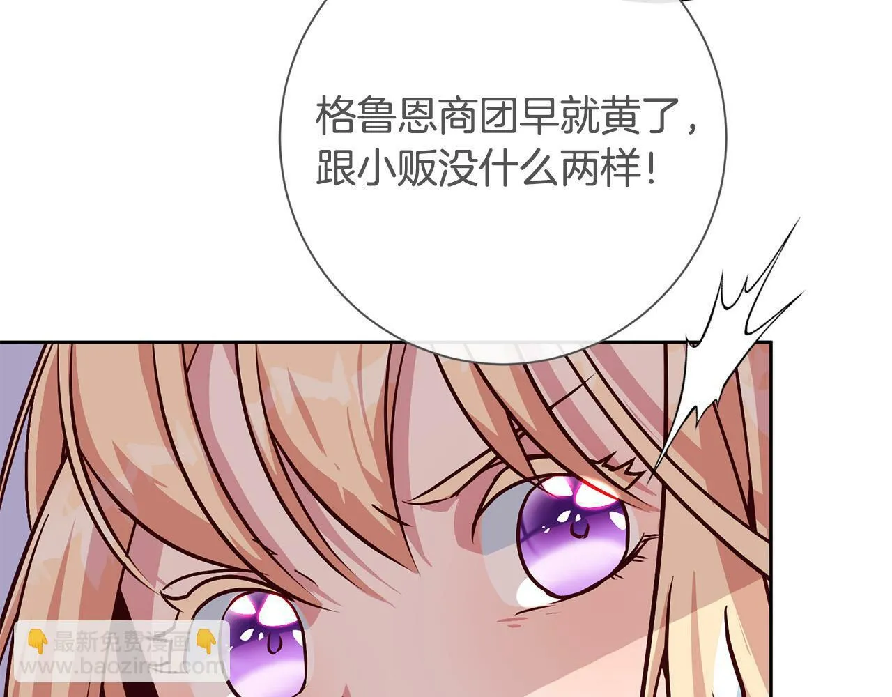 第7话 帮他打跑坏蛋！ 第167页