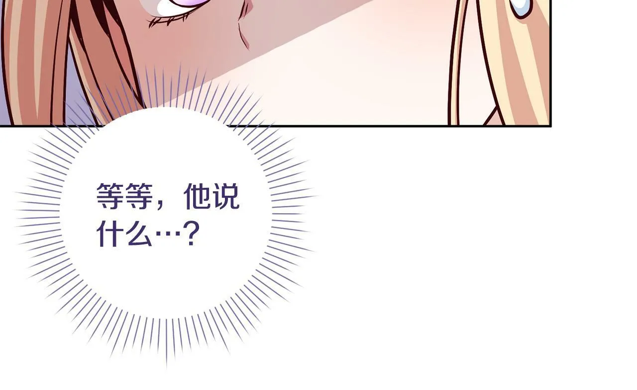第7话 帮他打跑坏蛋！ 第168页