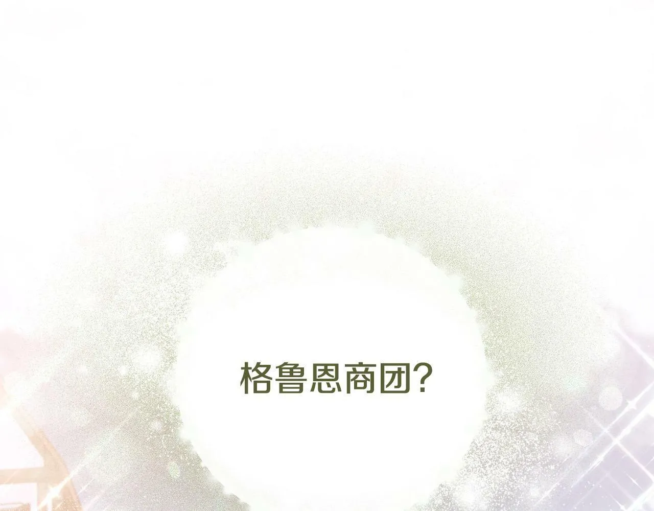 第7话 帮他打跑坏蛋！ 第169页
