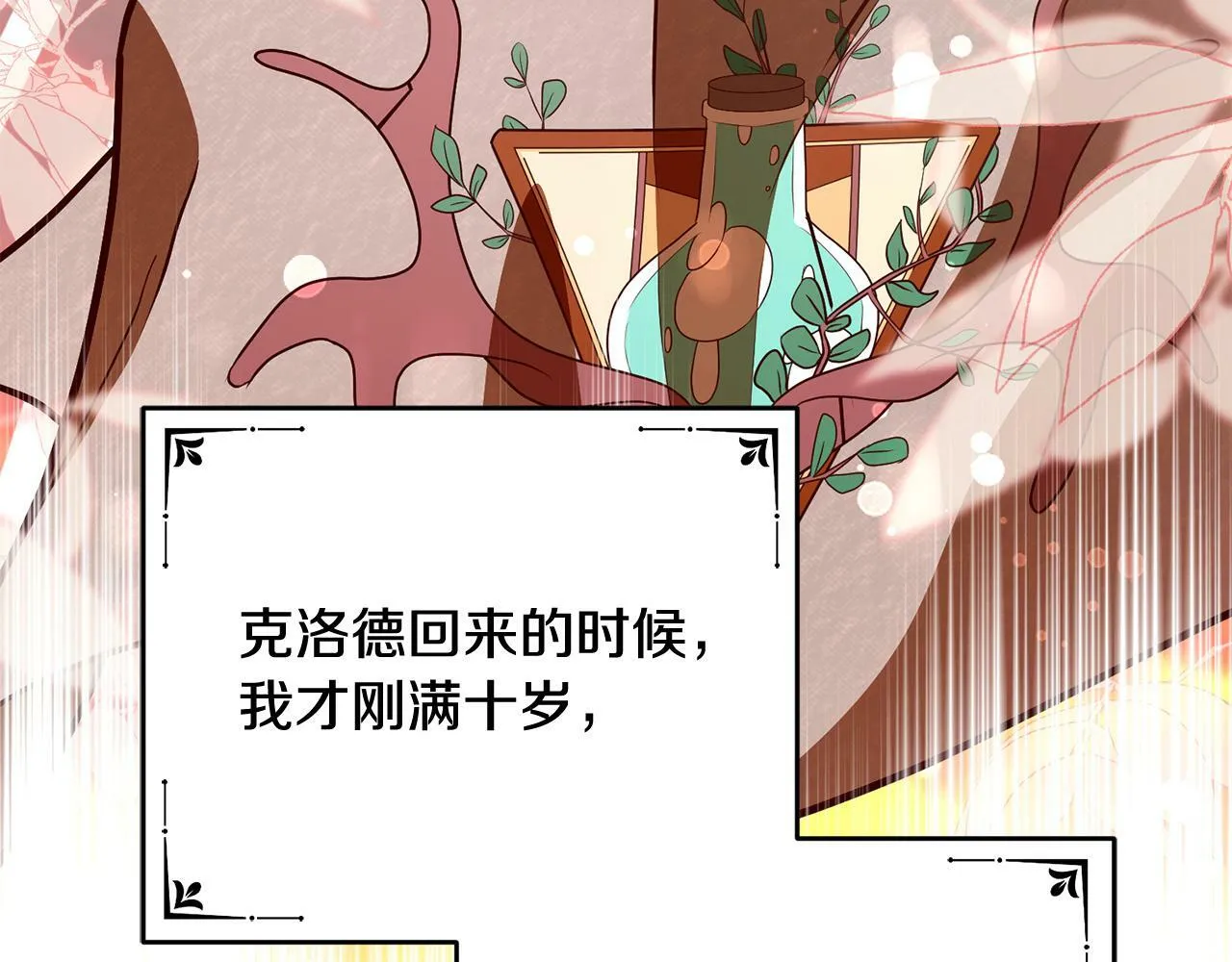 第7话 帮他打跑坏蛋！ 第177页