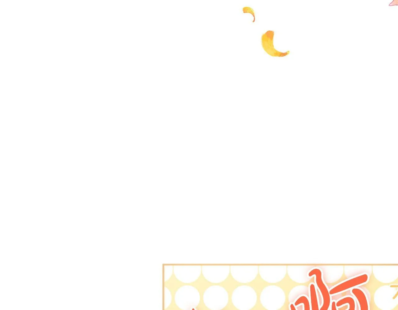 第5话 必须讨好他！ 第5页