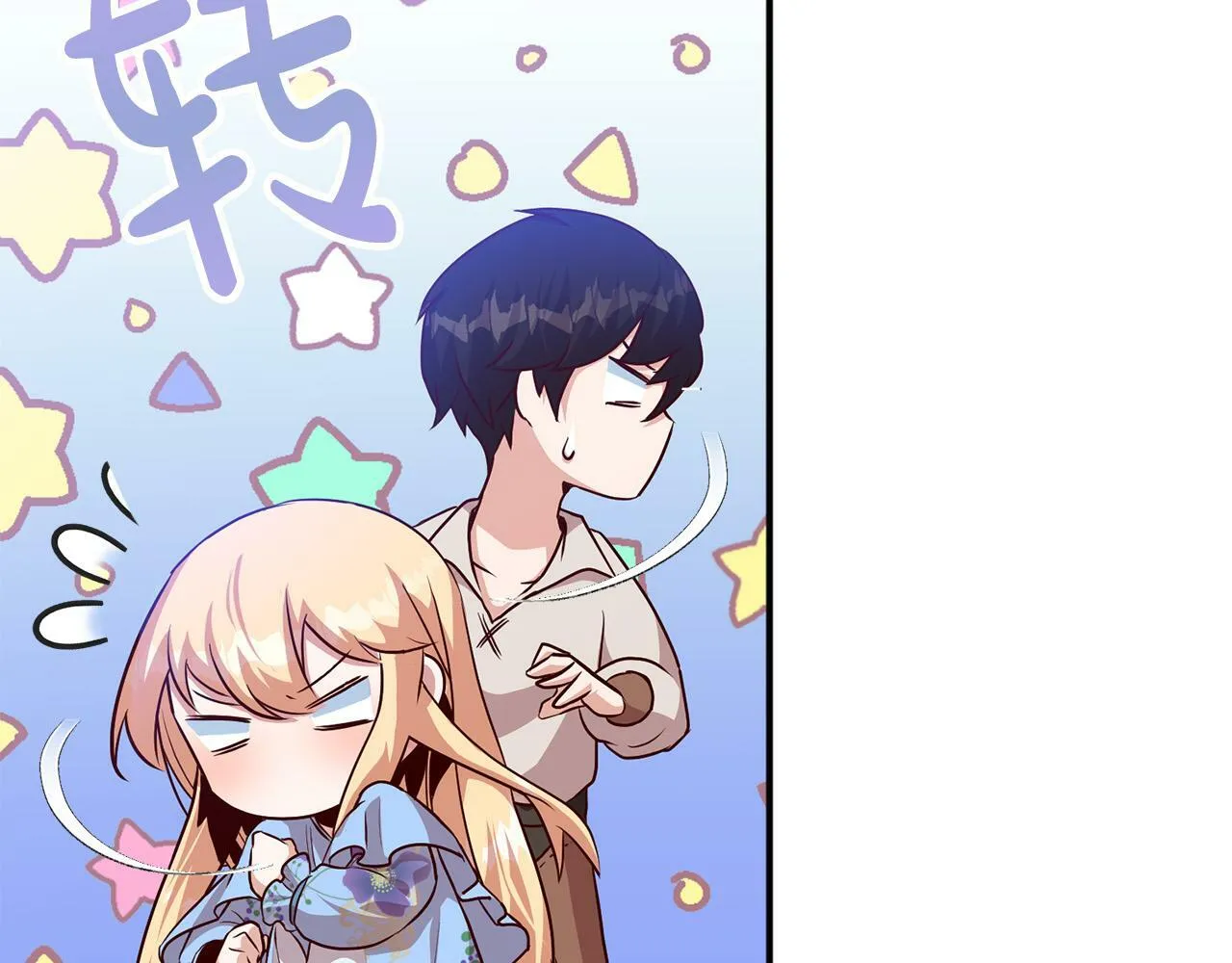 第5话 必须讨好他！ 第8页