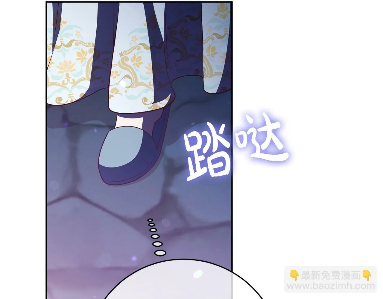 第5话 必须讨好他！ 第13页