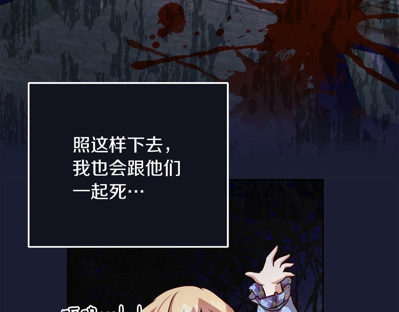 第5话 必须讨好他！ 第25页