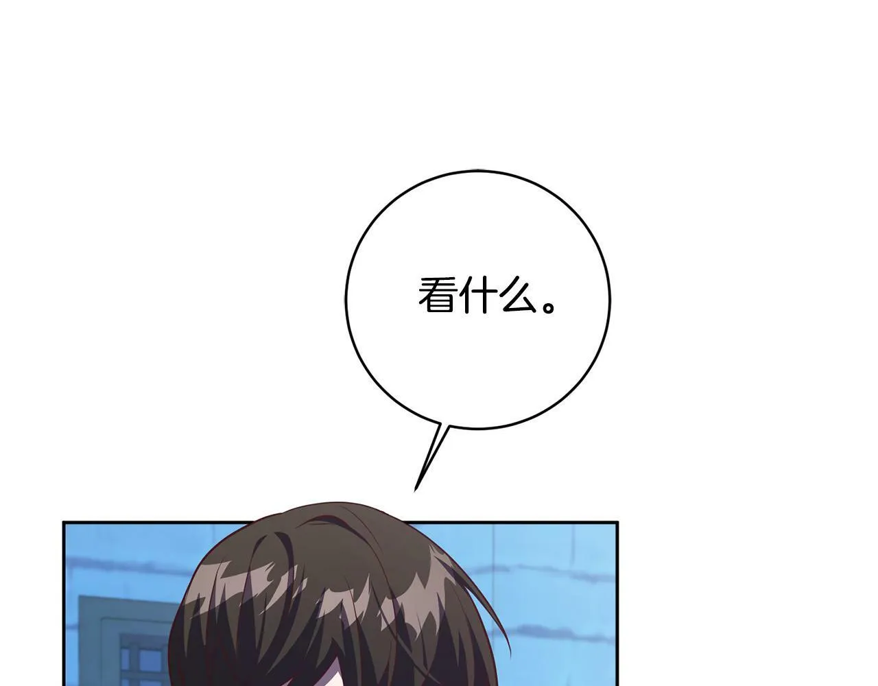 第5话 必须讨好他！ 第35页
