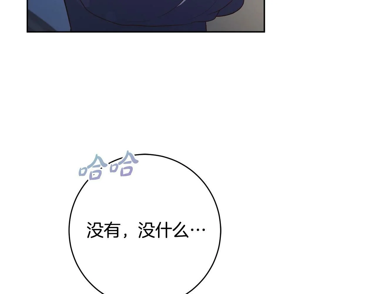 第5话 必须讨好他！ 第37页