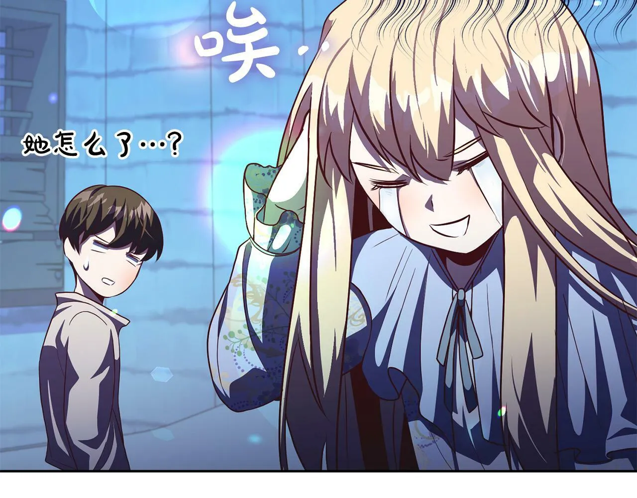 第5话 必须讨好他！ 第44页