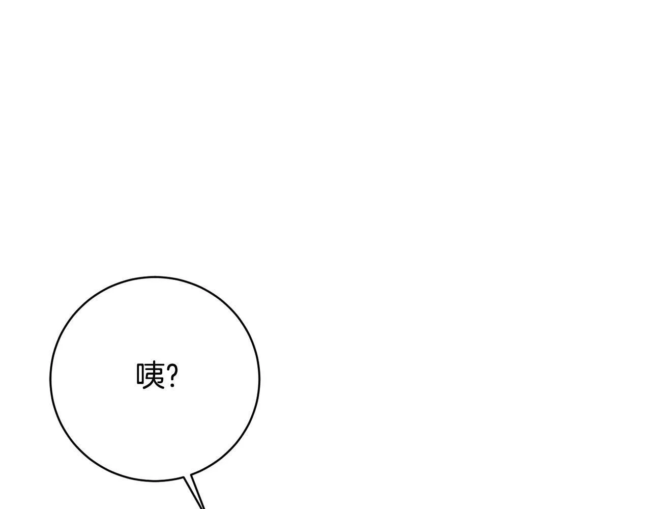 第5话 必须讨好他！ 第45页