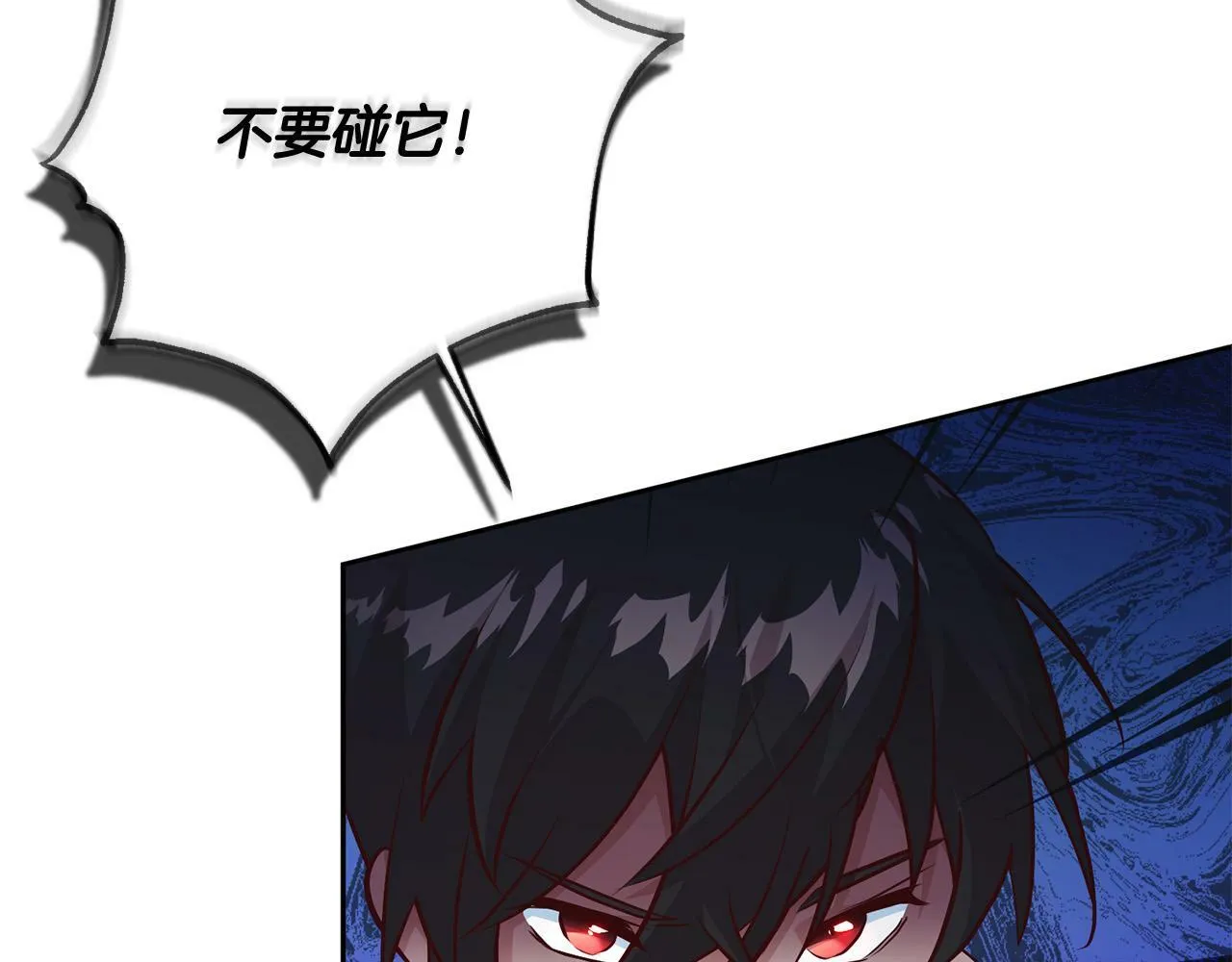 第5话 必须讨好他！ 第54页