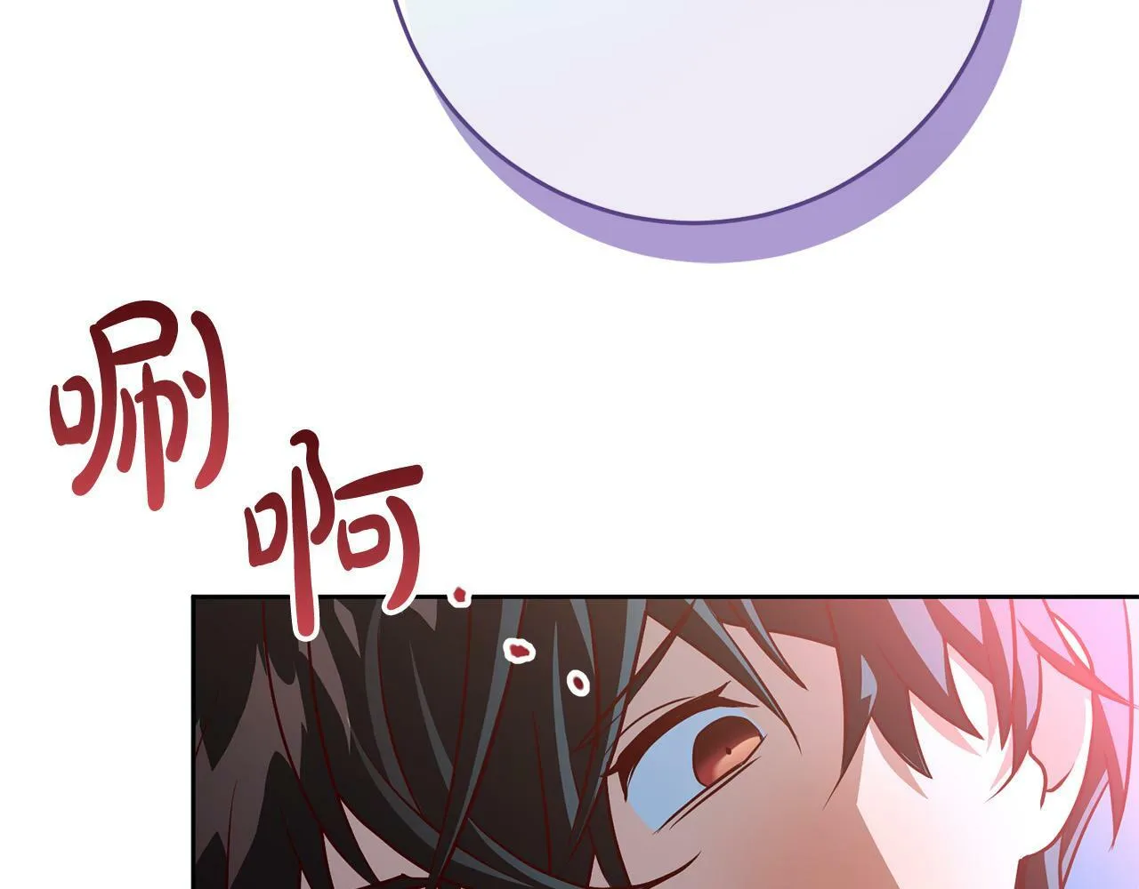 第5话 必须讨好他！ 第69页