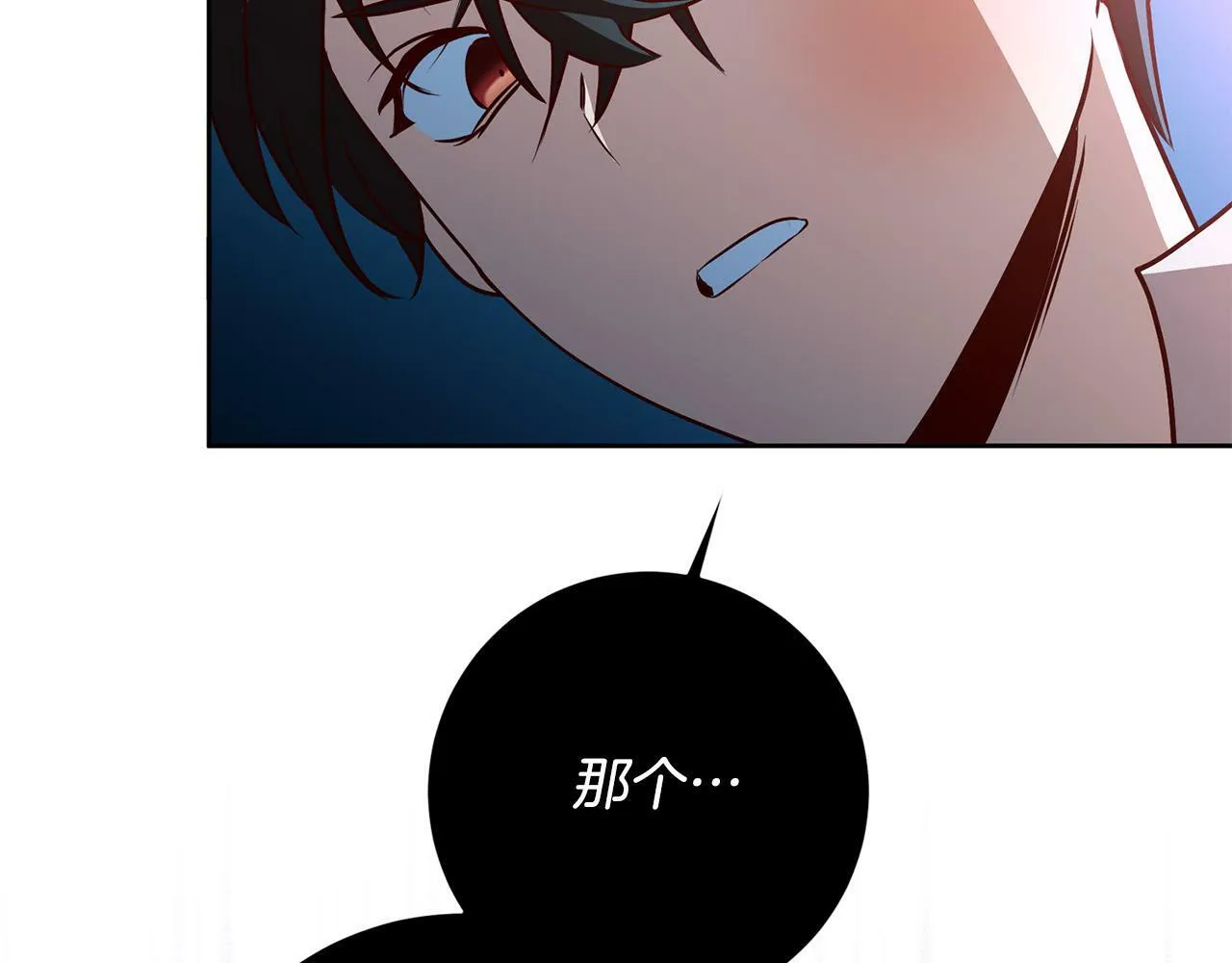 第5话 必须讨好他！ 第70页