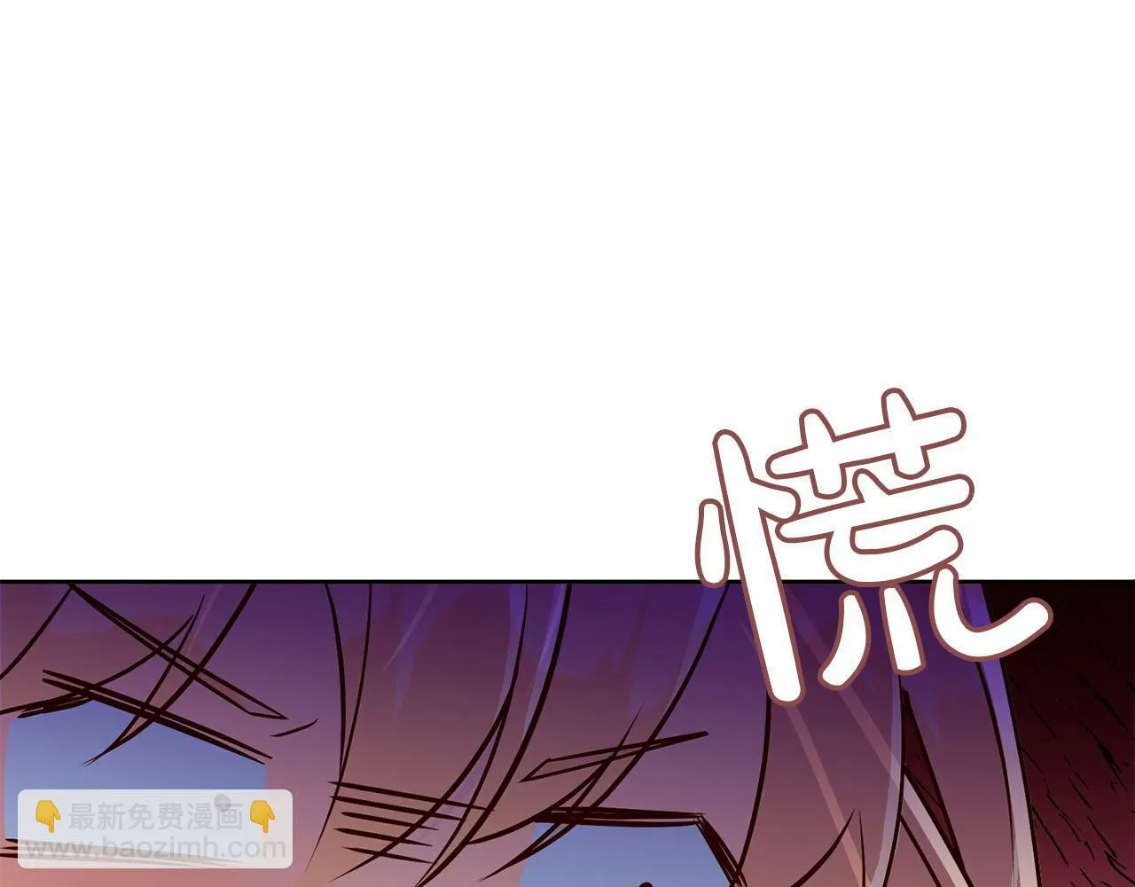 第5话 必须讨好他！ 第74页