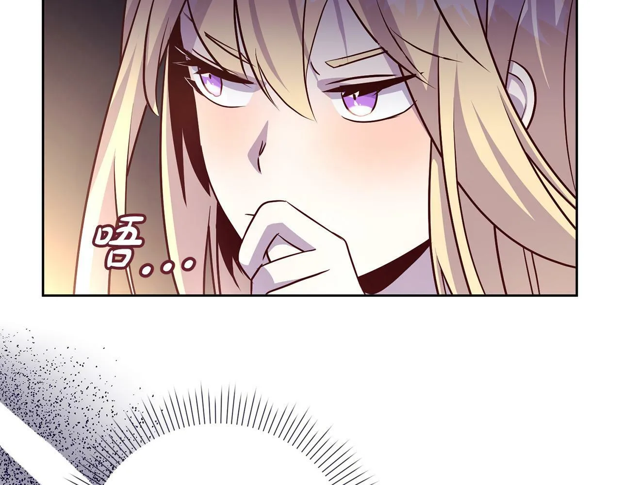 第5话 必须讨好他！ 第91页
