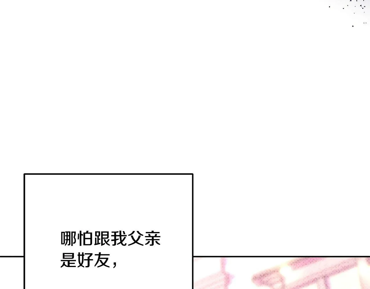 第5话 必须讨好他！ 第93页