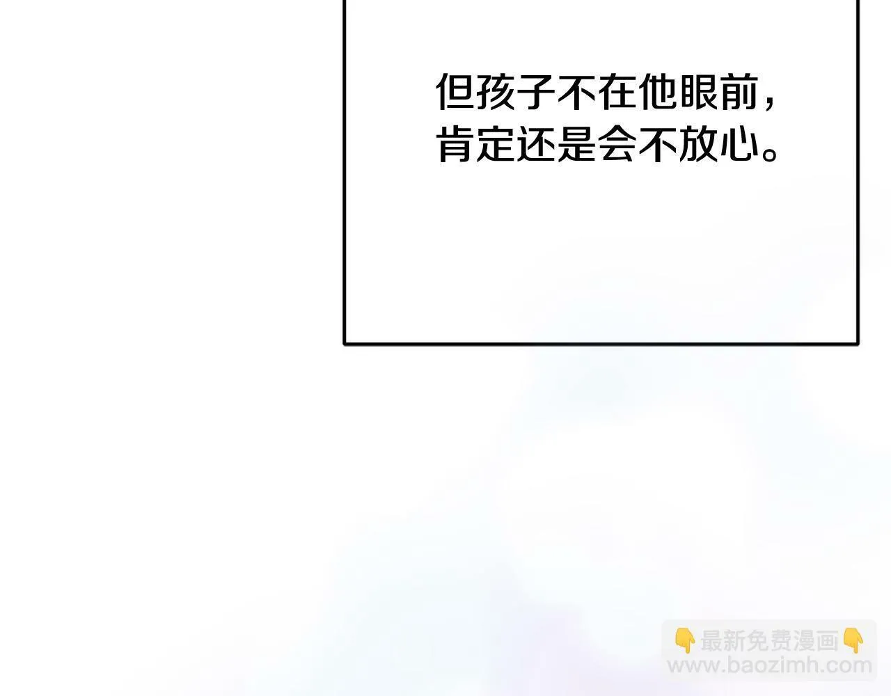 第5话 必须讨好他！ 第96页