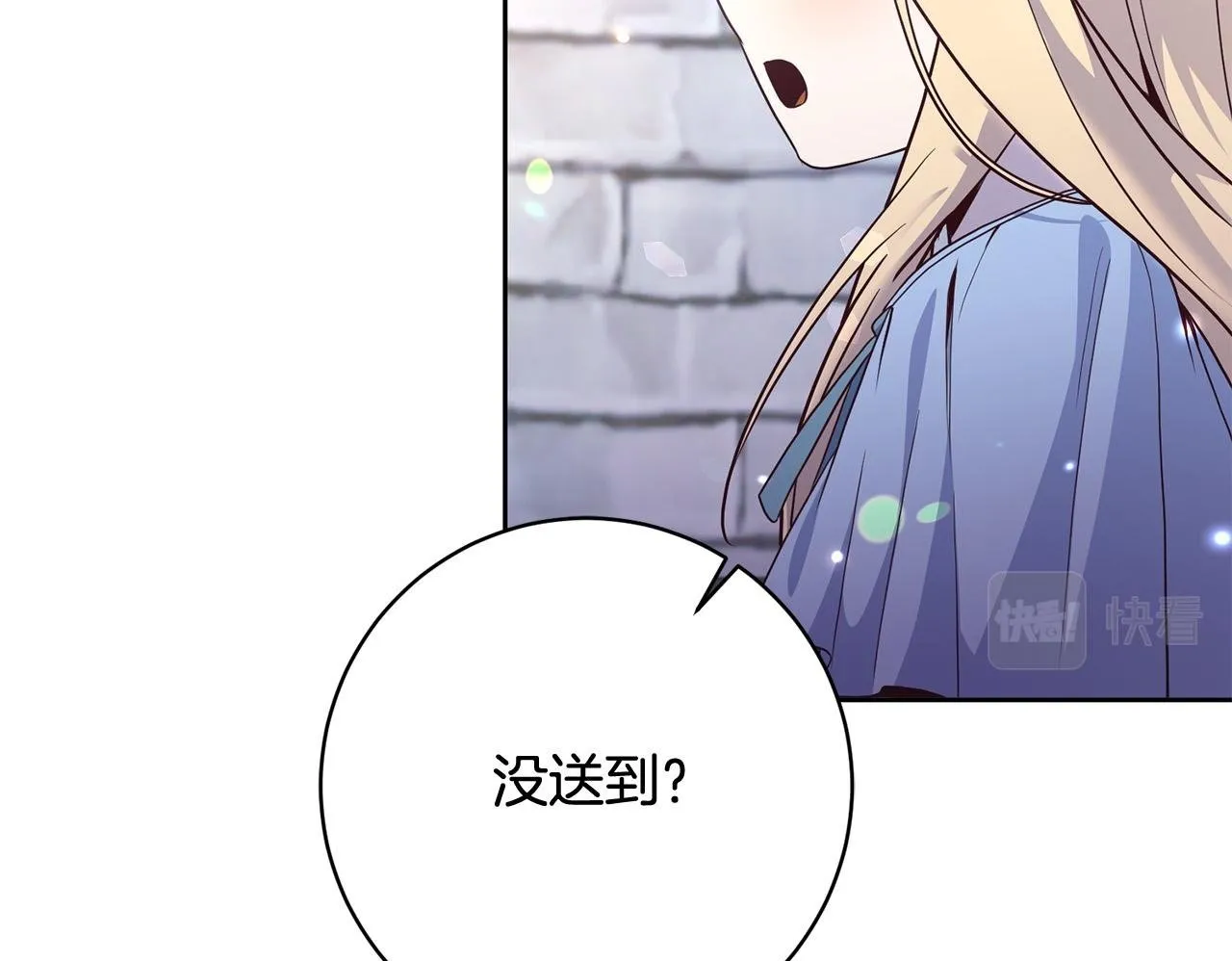 第5话 必须讨好他！ 第100页