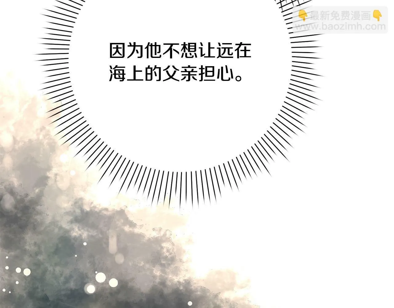 第5话 必须讨好他！ 第112页