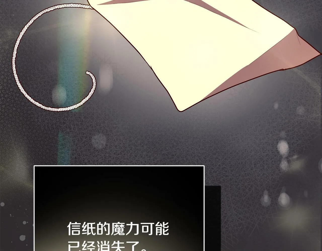 第5话 必须讨好他！ 第115页