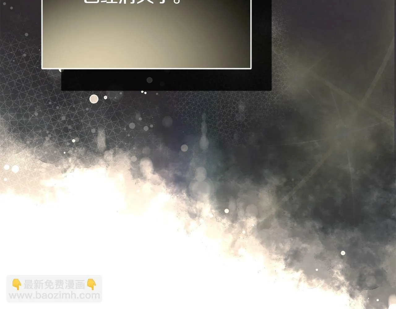 第5话 必须讨好他！ 第116页