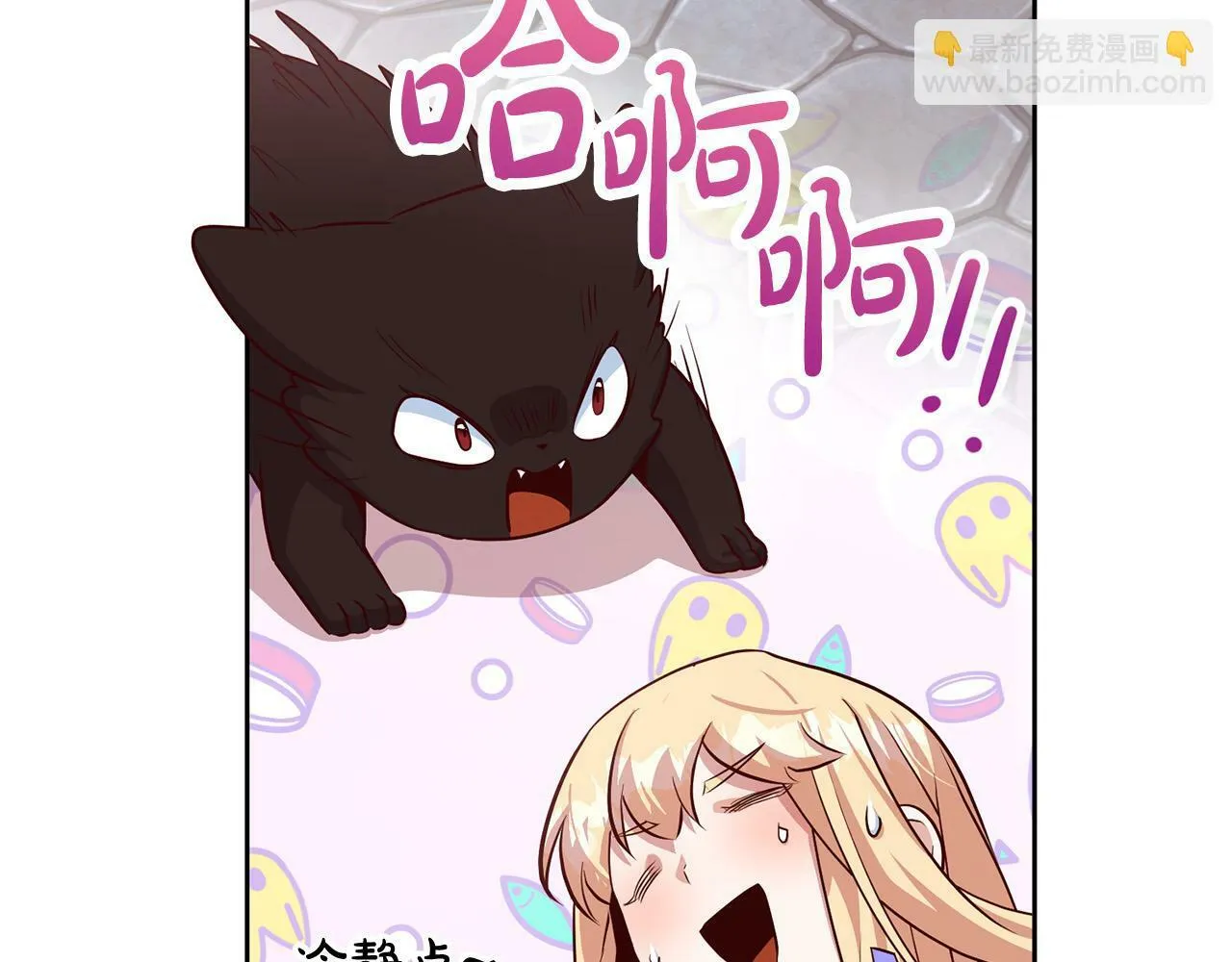 第5话 必须讨好他！ 第126页