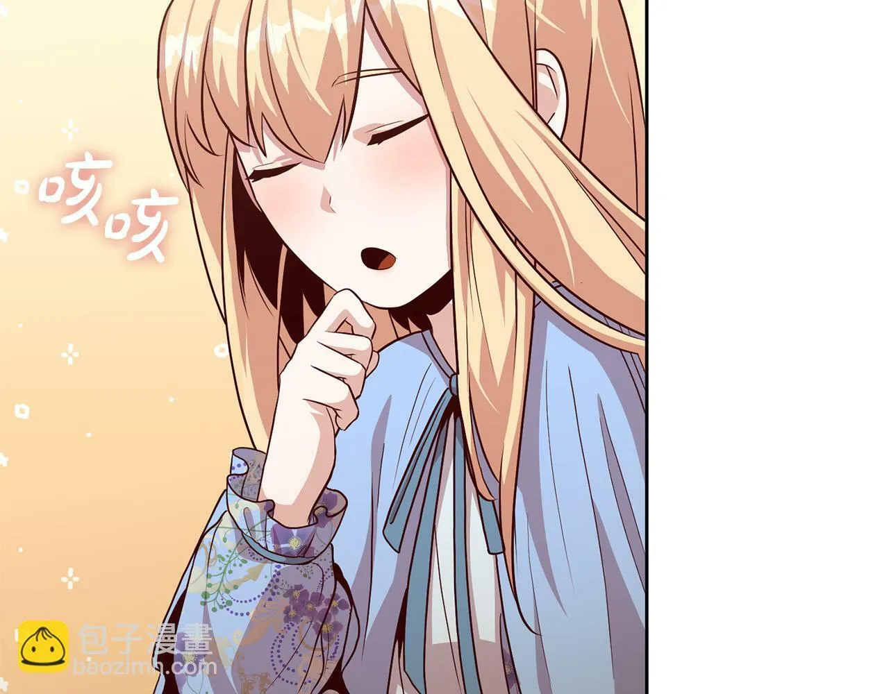 第5话 必须讨好他！ 第130页