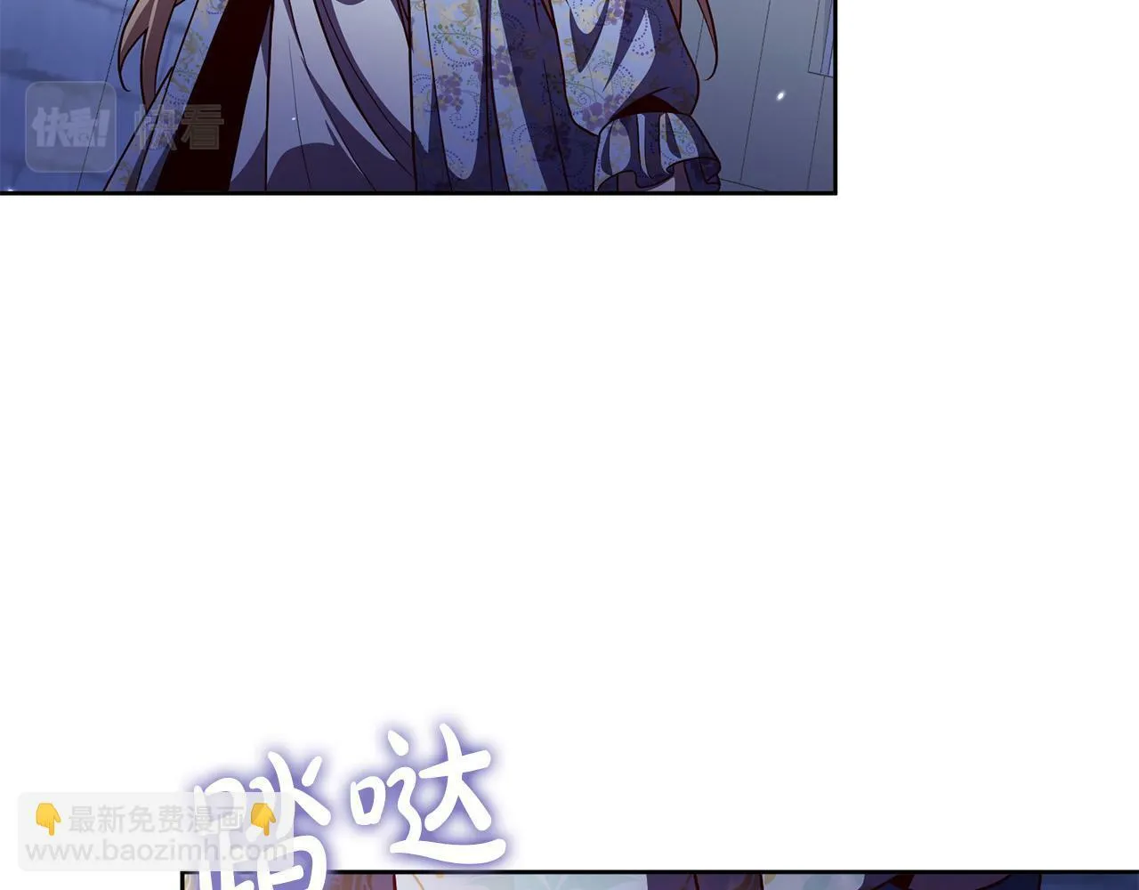 第5话 必须讨好他！ 第137页