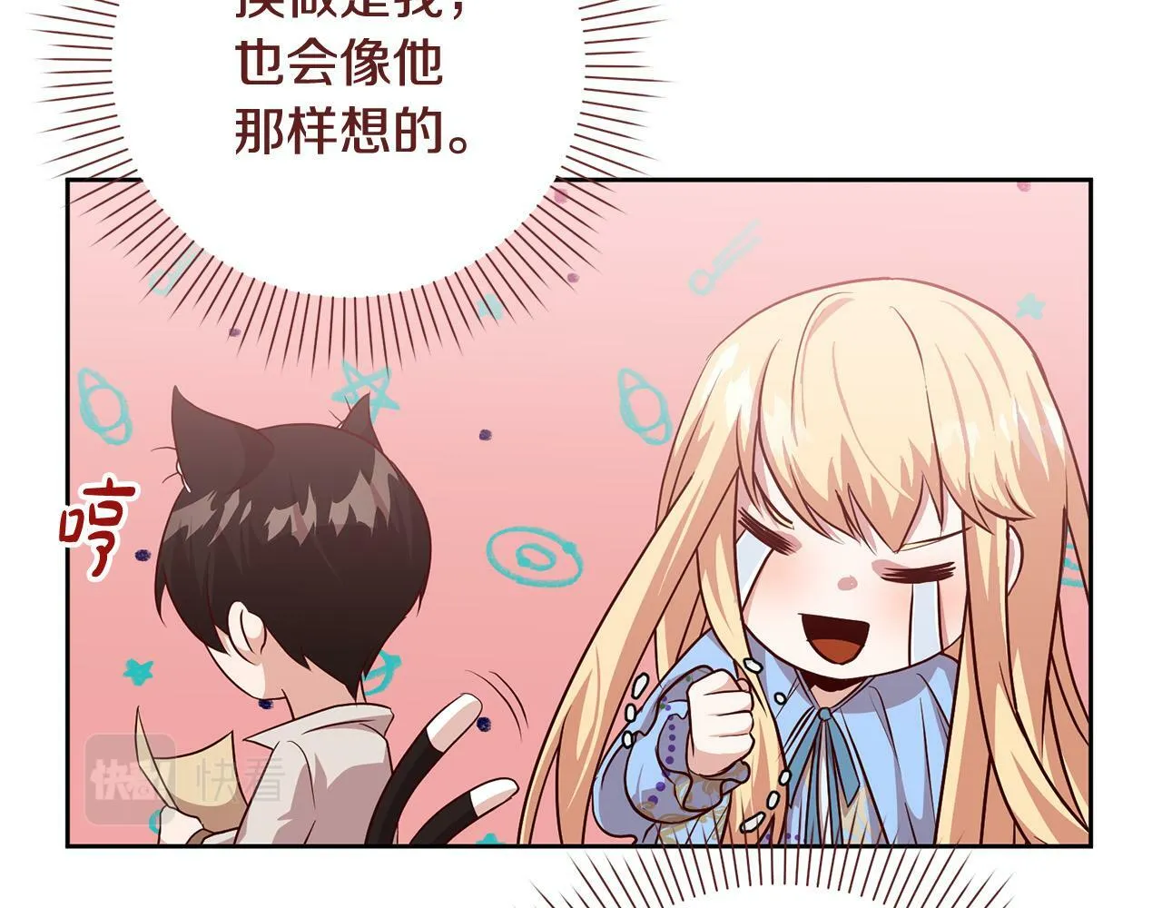 第5话 必须讨好他！ 第158页