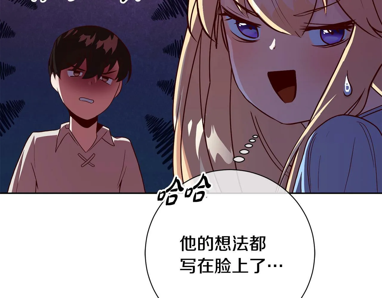第5话 必须讨好他！ 第166页