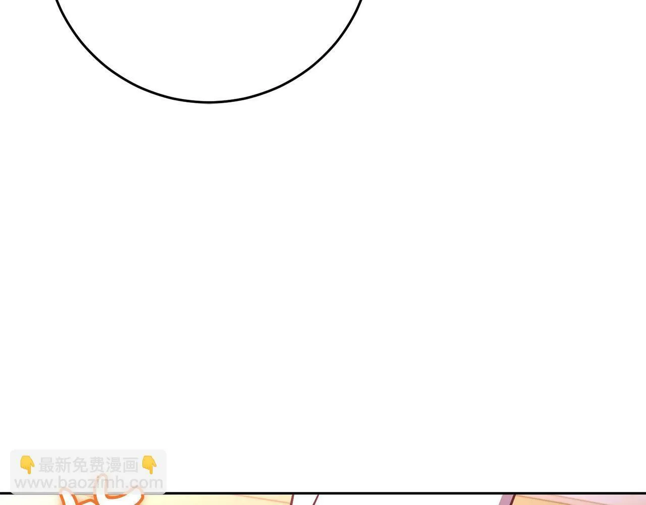 第5话 必须讨好他！ 第170页