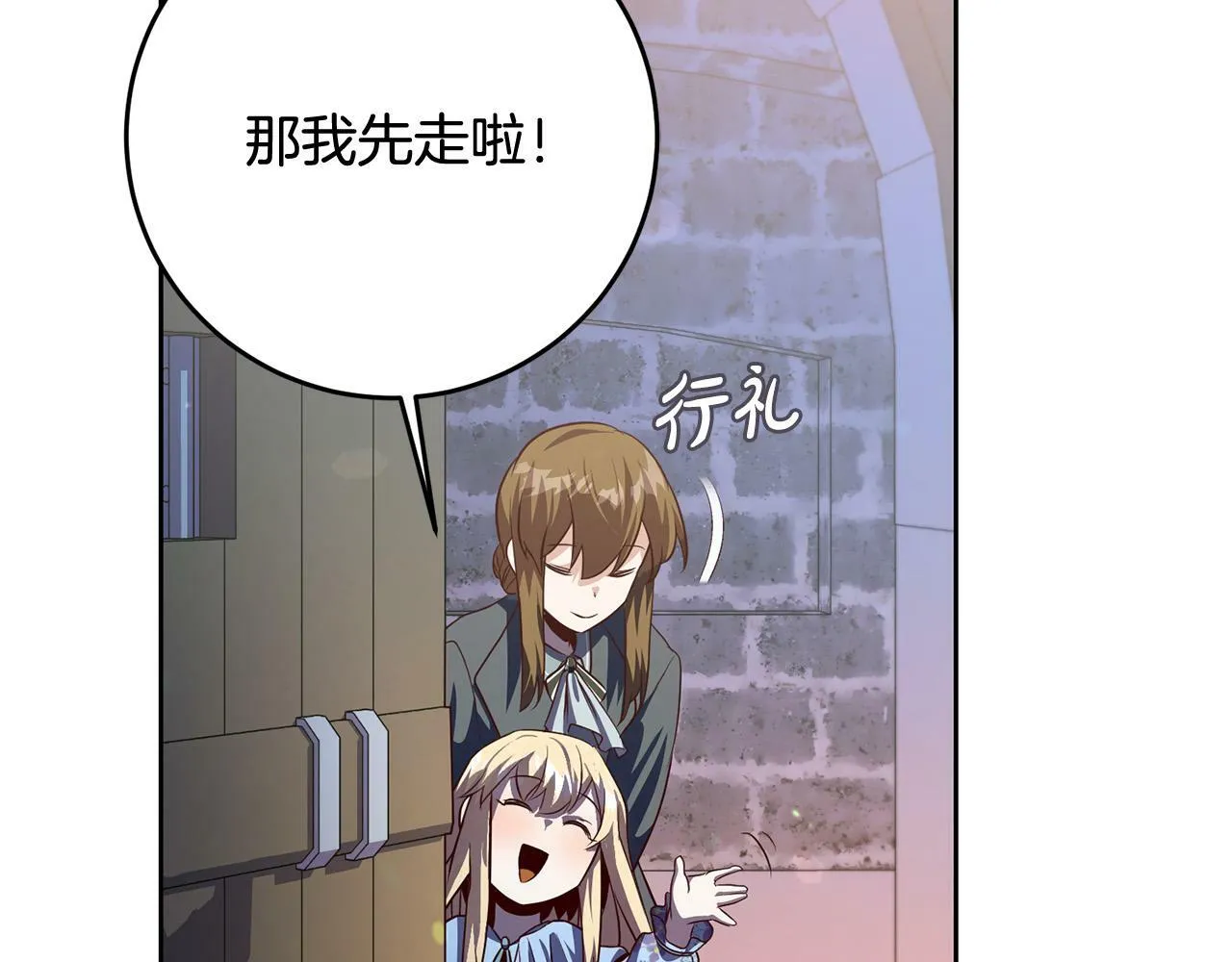 第5话 必须讨好他！ 第174页