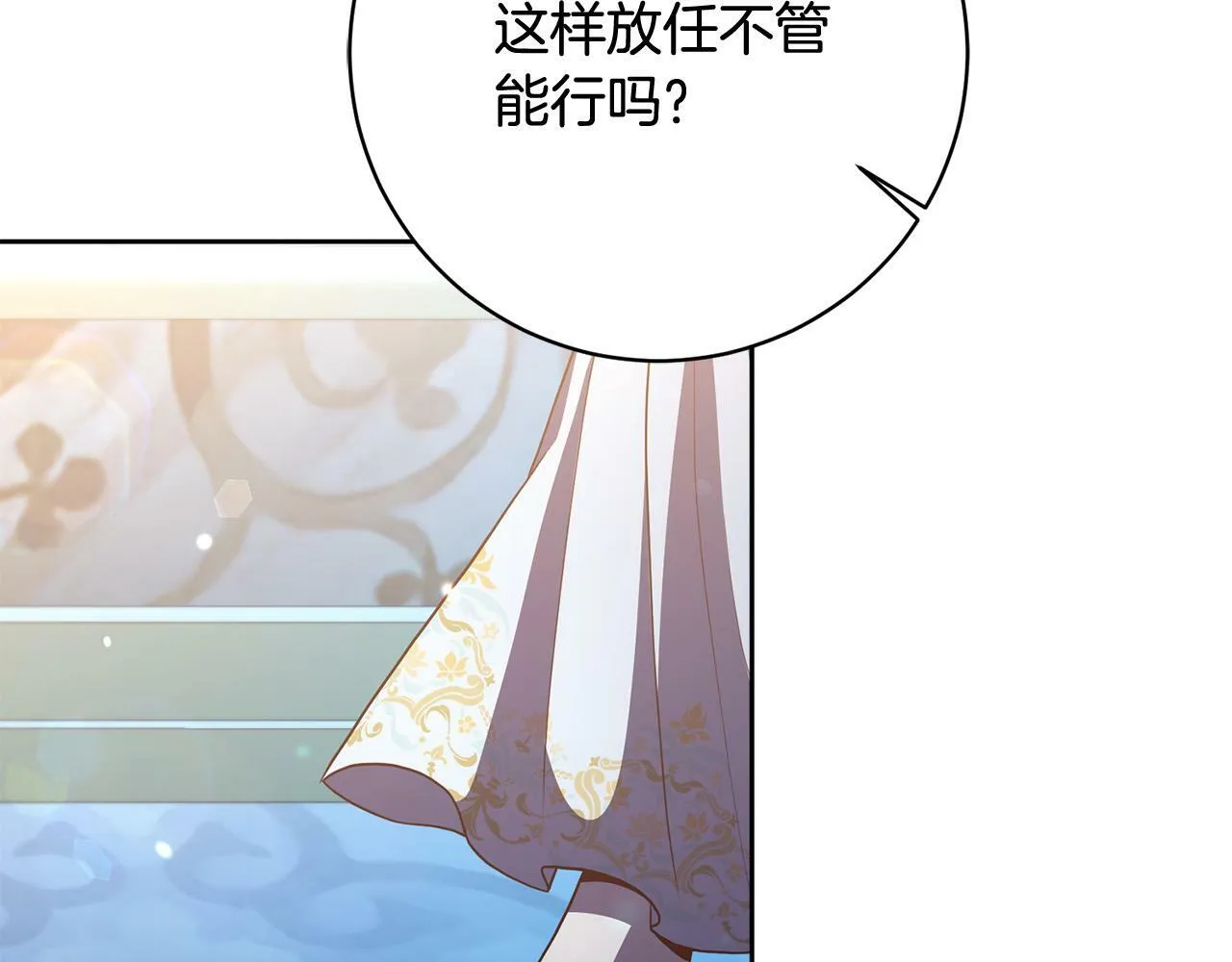 第5话 必须讨好他！ 第181页